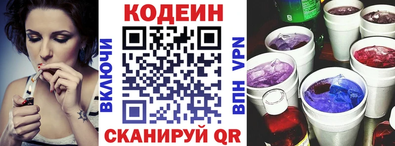 Кодеиновый сироп Lean Purple Drank  Купить  Дербент