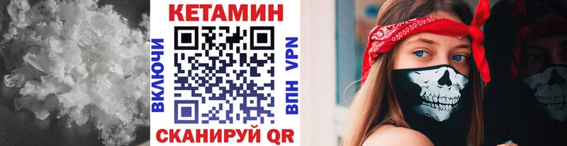 Купить где  Дербент  Кетамин VHQ 