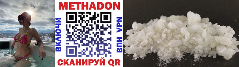 Купить  Дербент  Метадон methadone