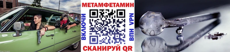 Метамфетамин мет  Купить  Дербент 